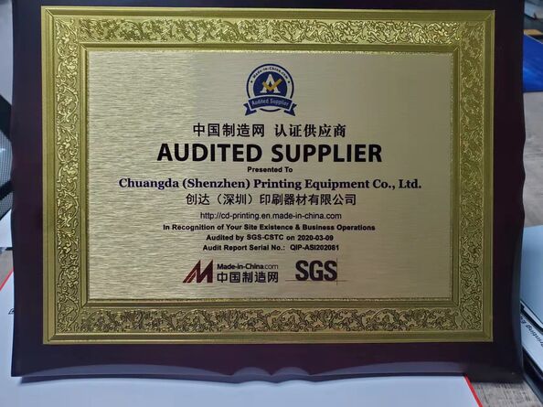 الصين Chuangda (Shenzhen) Printing Equipment Group الشهادات